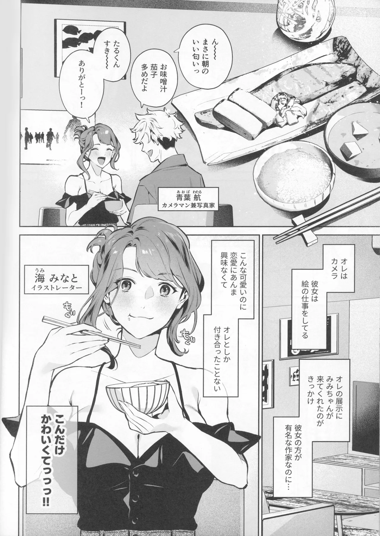 (C107) [Shin-yu...! (Shin-yu)]Yasashisa no Ito - the meaning behind their kindness Page 6