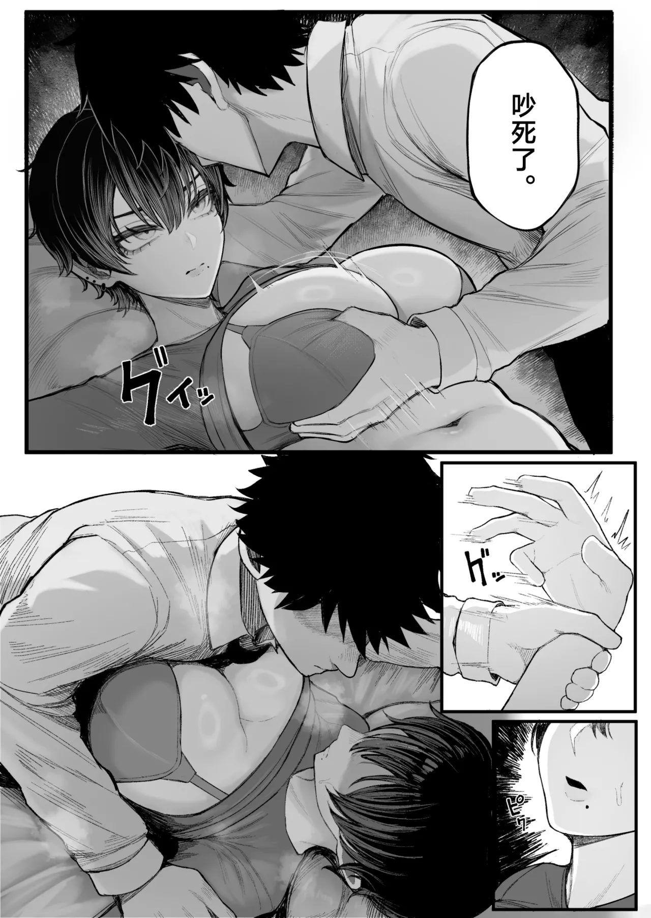 [Kurukuru]Cool-kei Dansou Onna ni Kanojo Netorareta kara, Wakarasete Yatta[Chinese] [Decensored] Page 14