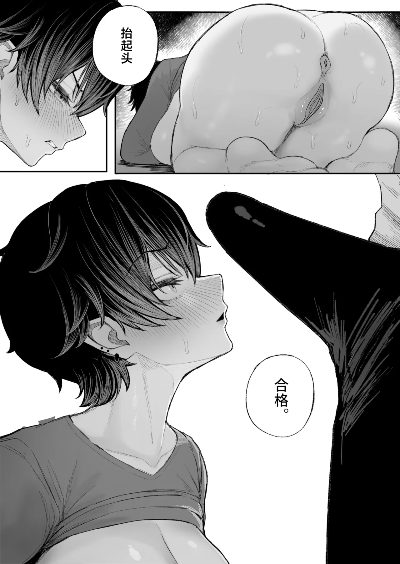 [Kurukuru]Cool-kei Dansou Onna ni Kanojo Netorareta kara, Wakarasete Yatta[Chinese] [Decensored] Page 27
