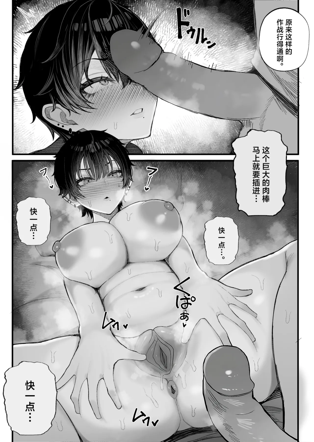 [Kurukuru]Cool-kei Dansou Onna ni Kanojo Netorareta kara, Wakarasete Yatta[Chinese] [Decensored] Page 28