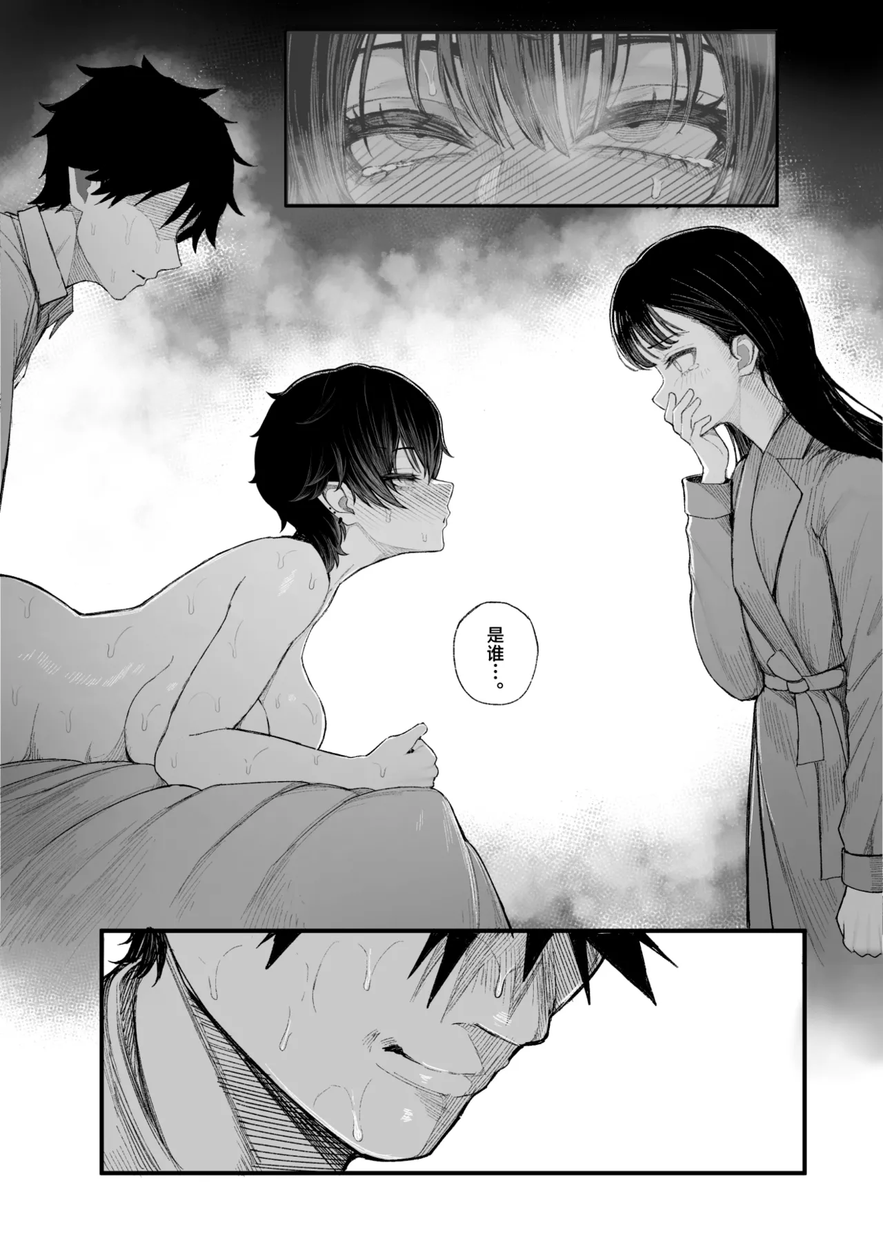[Kurukuru]Cool-kei Dansou Onna ni Kanojo Netorareta kara, Wakarasete Yatta[Chinese] [Decensored] Page 47