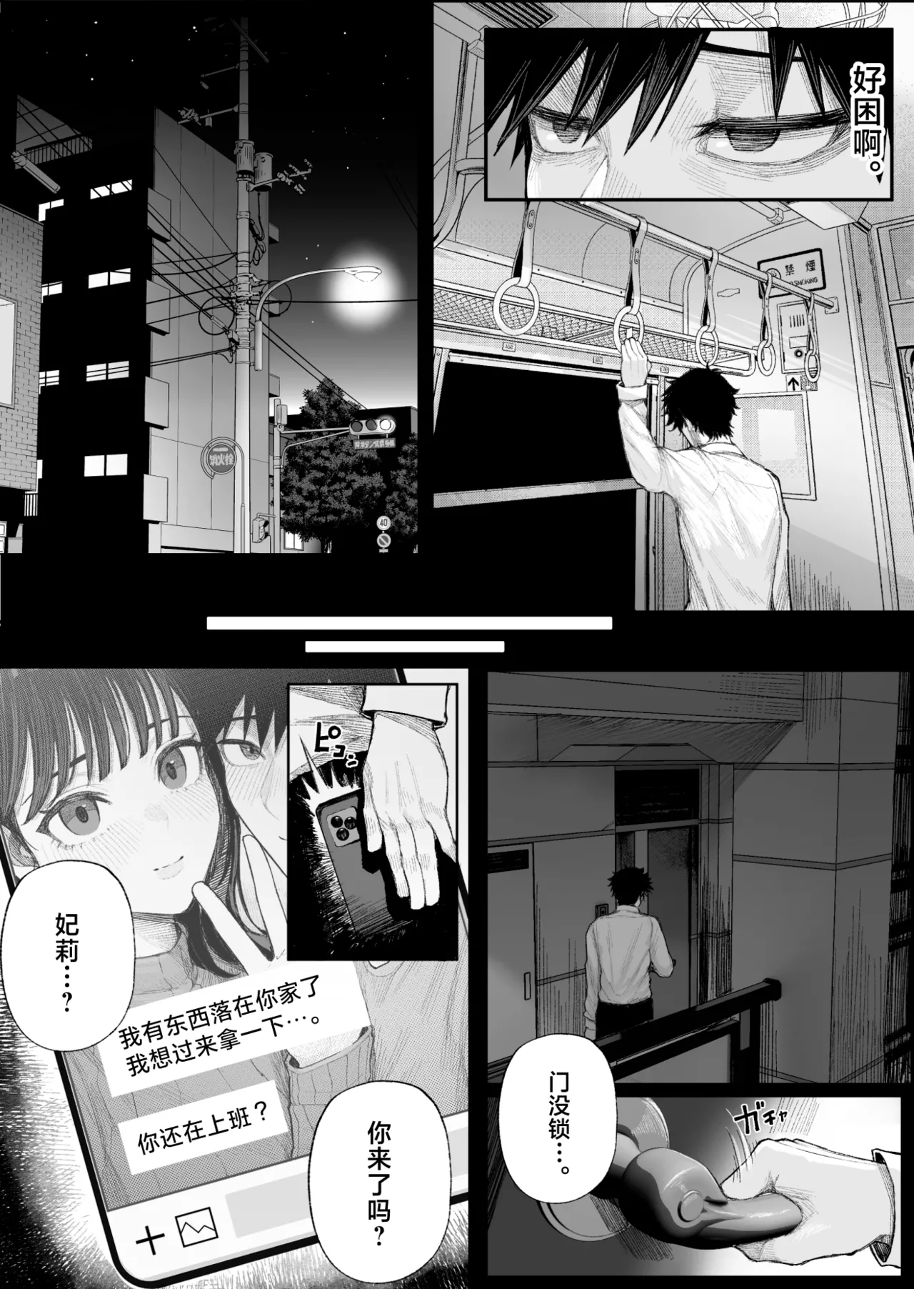 [Kurukuru]Cool-kei Dansou Onna ni Kanojo Netorareta kara, Wakarasete Yatta[Chinese] [Decensored] Page 5