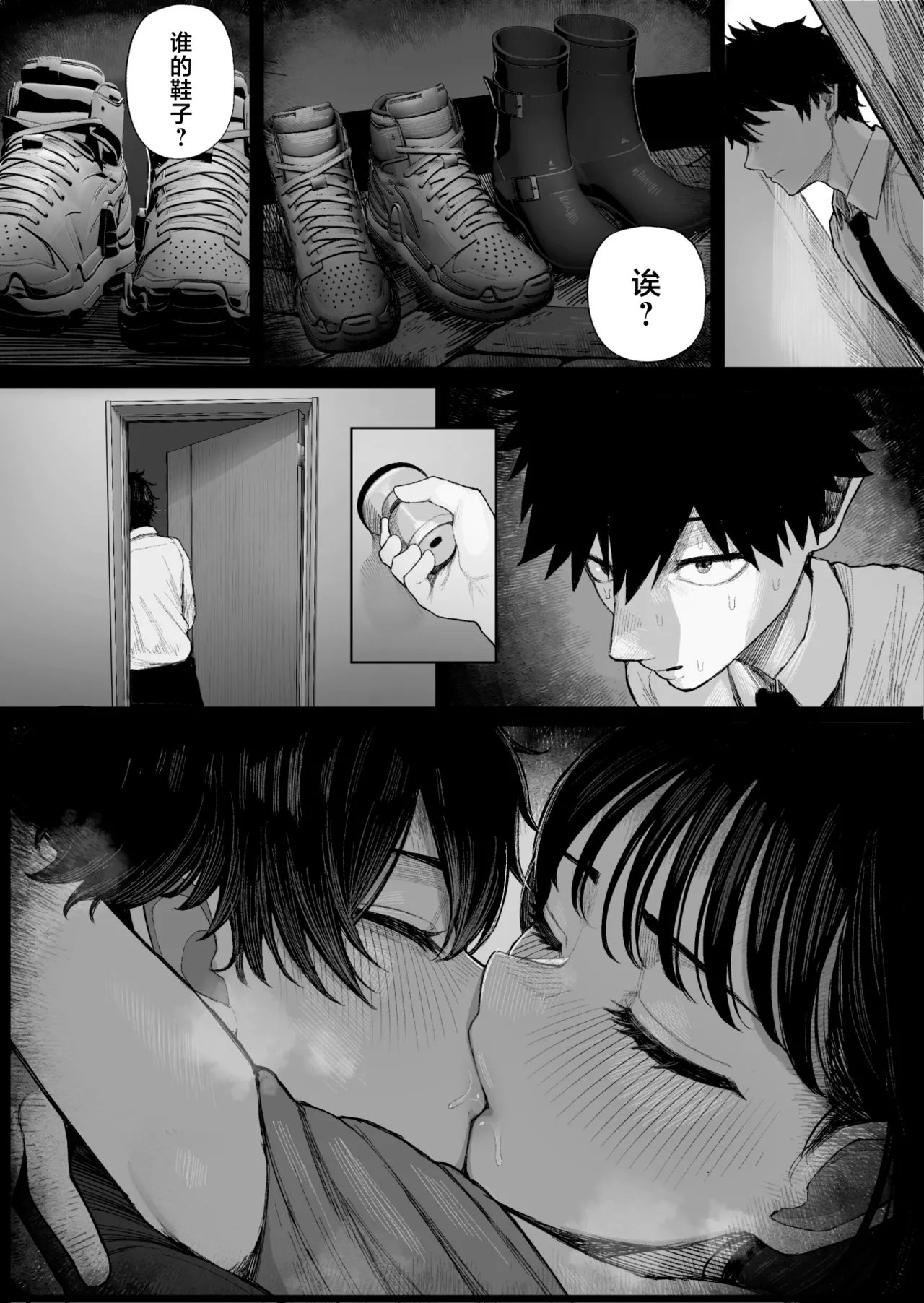 [Kurukuru]Cool-kei Dansou Onna ni Kanojo Netorareta kara, Wakarasete Yatta[Chinese] [Decensored] Page 6