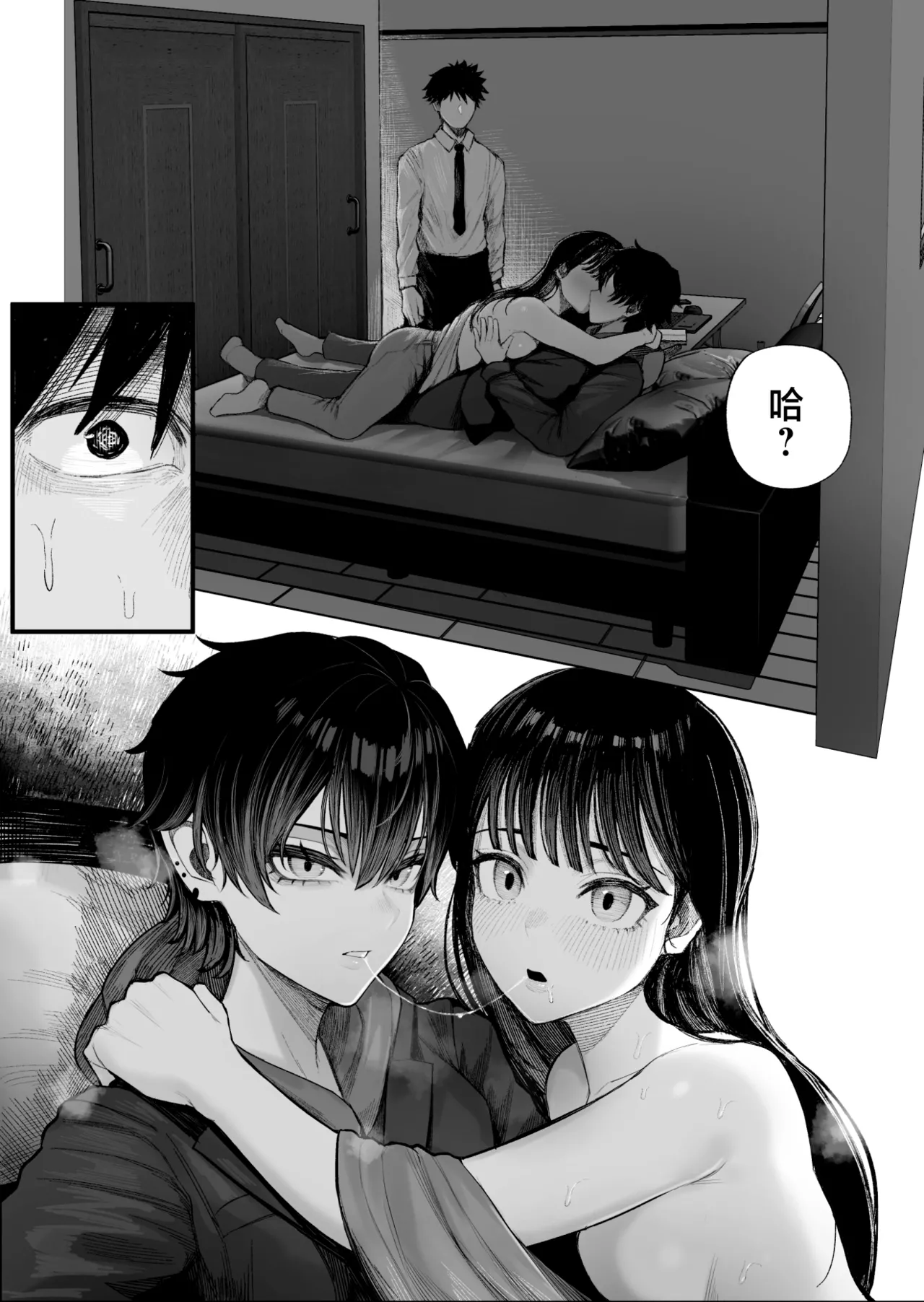 [Kurukuru]Cool-kei Dansou Onna ni Kanojo Netorareta kara, Wakarasete Yatta[Chinese] [Decensored] Page 7