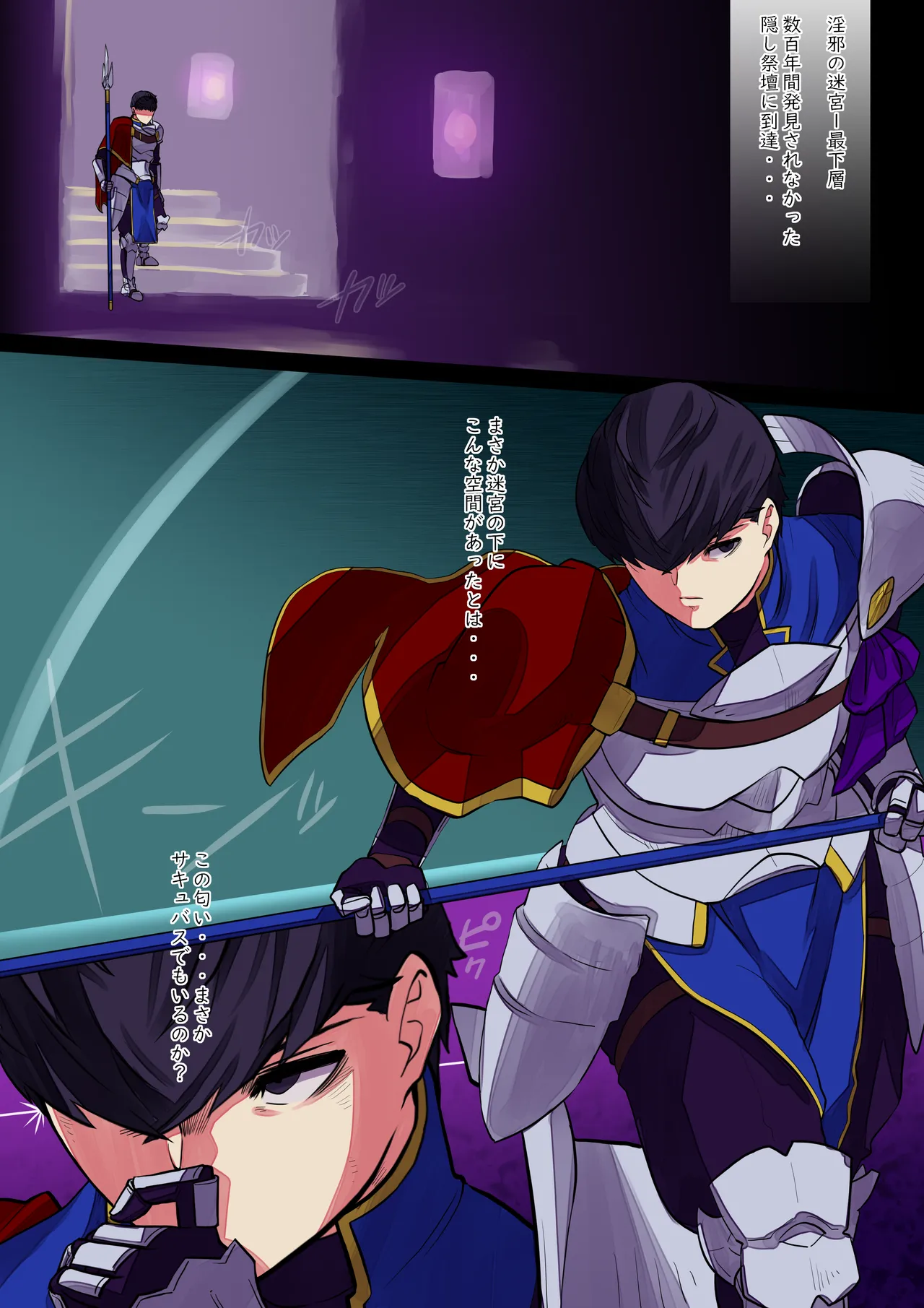 [Radeon]The Hero of the Spear 2 Page 2