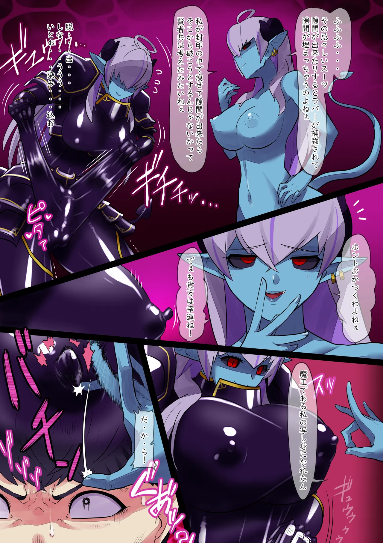 [Radeon]The Hero of the Spear 2 Page 6