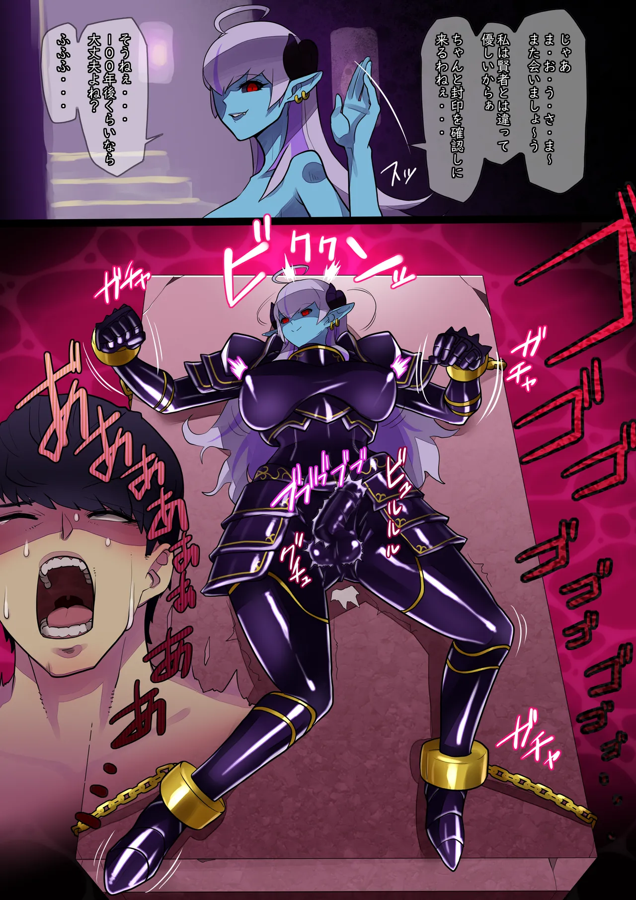 [Radeon]The Hero of the Spear 2 Page 8