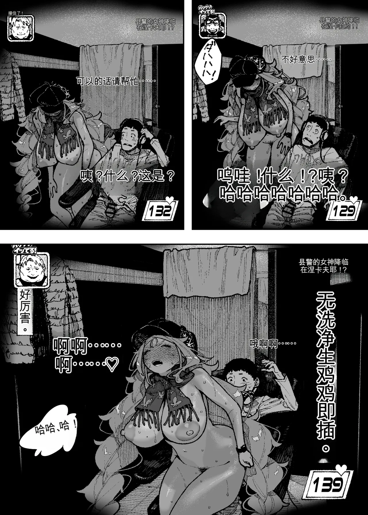 [NT Robo]Sexy Dokkiri Barikuso Itteru! NO SEX, NO TV! Page 11