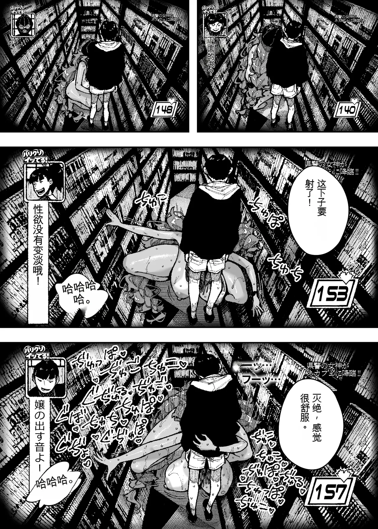 [NT Robo]Sexy Dokkiri Barikuso Itteru! NO SEX, NO TV! Page 14