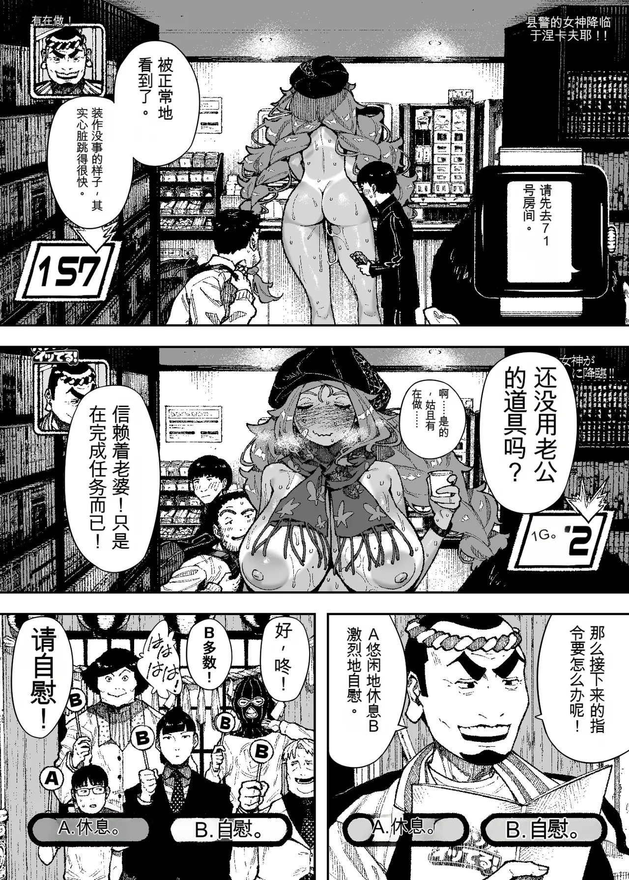 [NT Robo]Sexy Dokkiri Barikuso Itteru! NO SEX, NO TV! Page 16