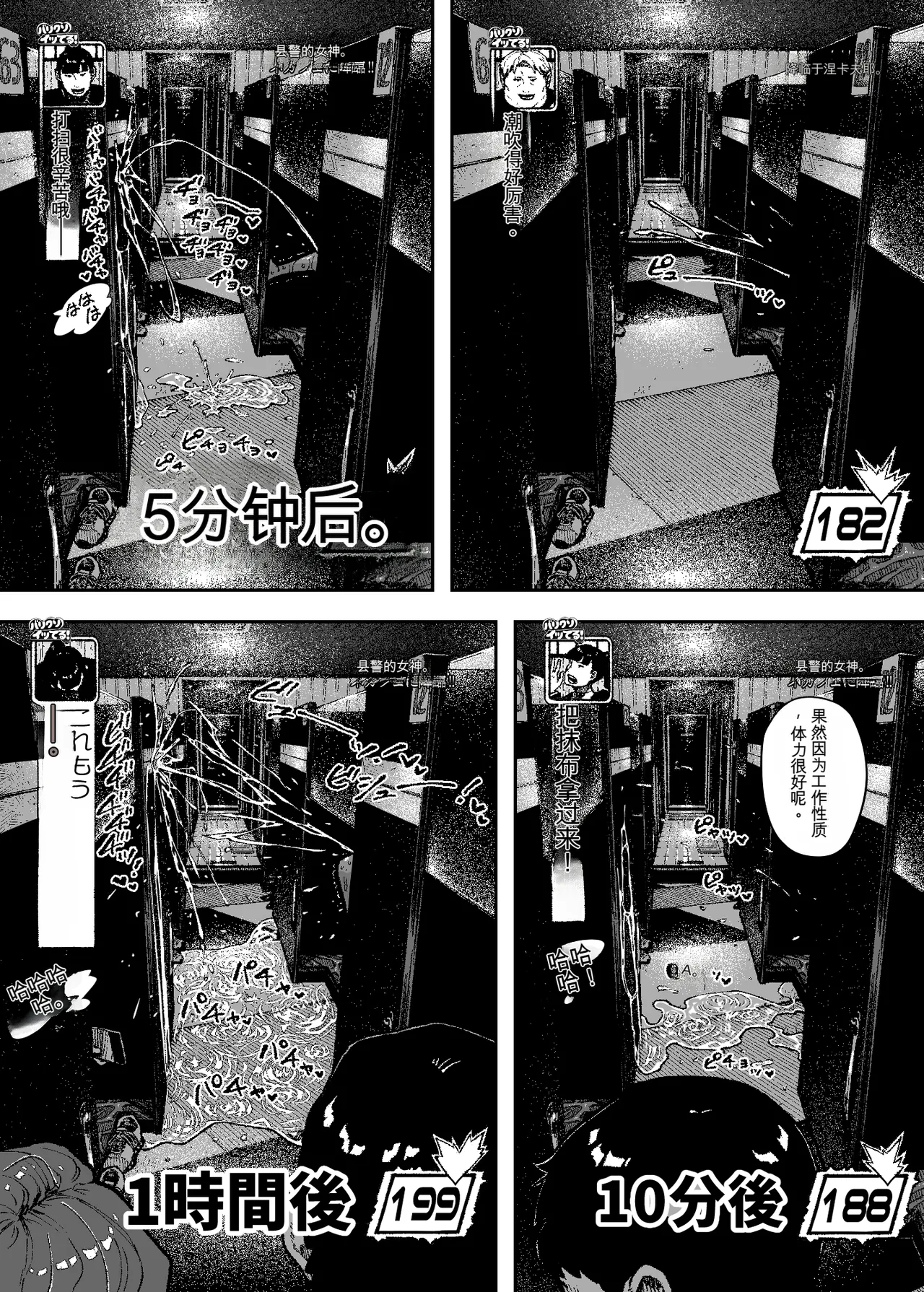 [NT Robo]Sexy Dokkiri Barikuso Itteru! NO SEX, NO TV! Page 18