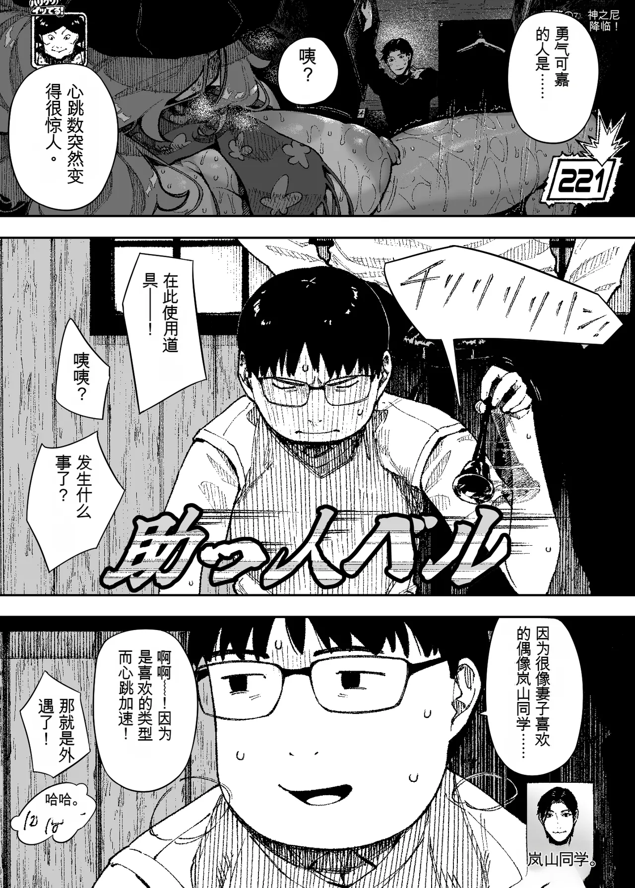 [NT Robo]Sexy Dokkiri Barikuso Itteru! NO SEX, NO TV! Page 19