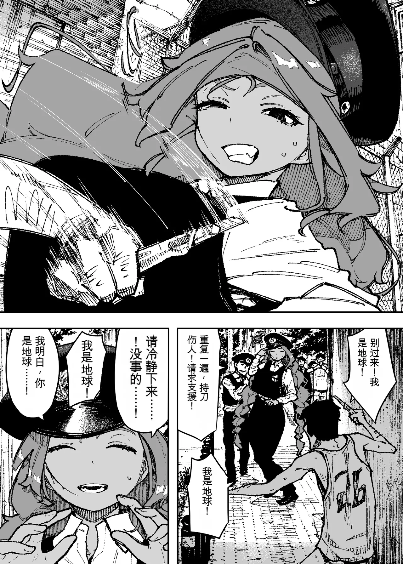 [NT Robo]Sexy Dokkiri Barikuso Itteru! NO SEX, NO TV! Page 2