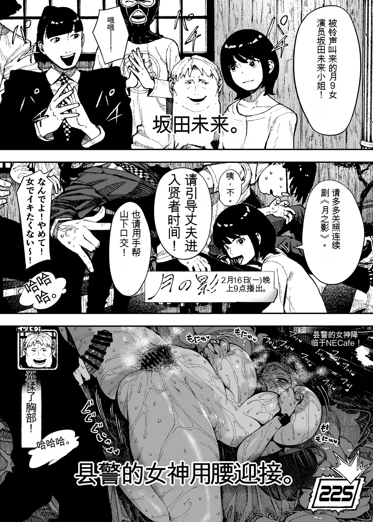 [NT Robo]Sexy Dokkiri Barikuso Itteru! NO SEX, NO TV! Page 20