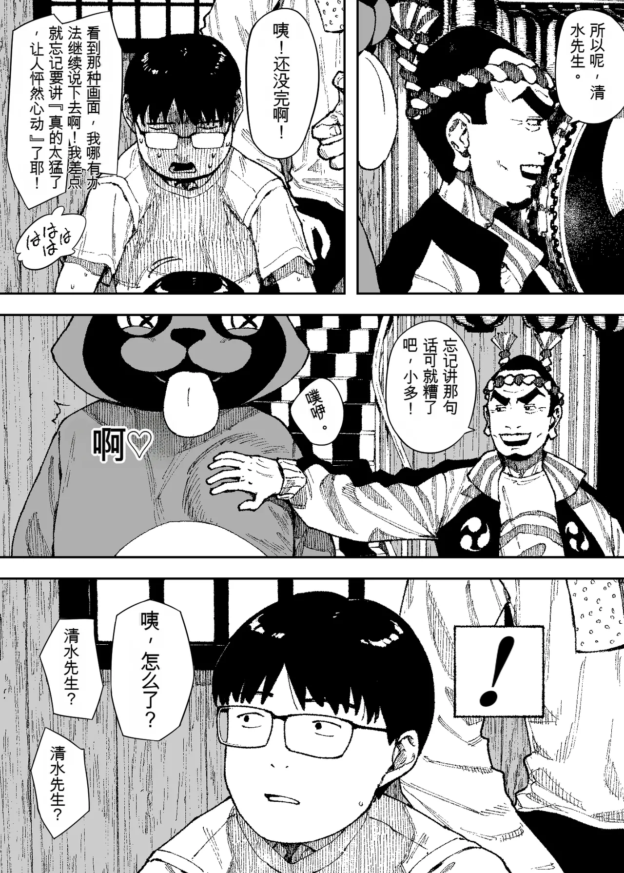 [NT Robo]Sexy Dokkiri Barikuso Itteru! NO SEX, NO TV! Page 25