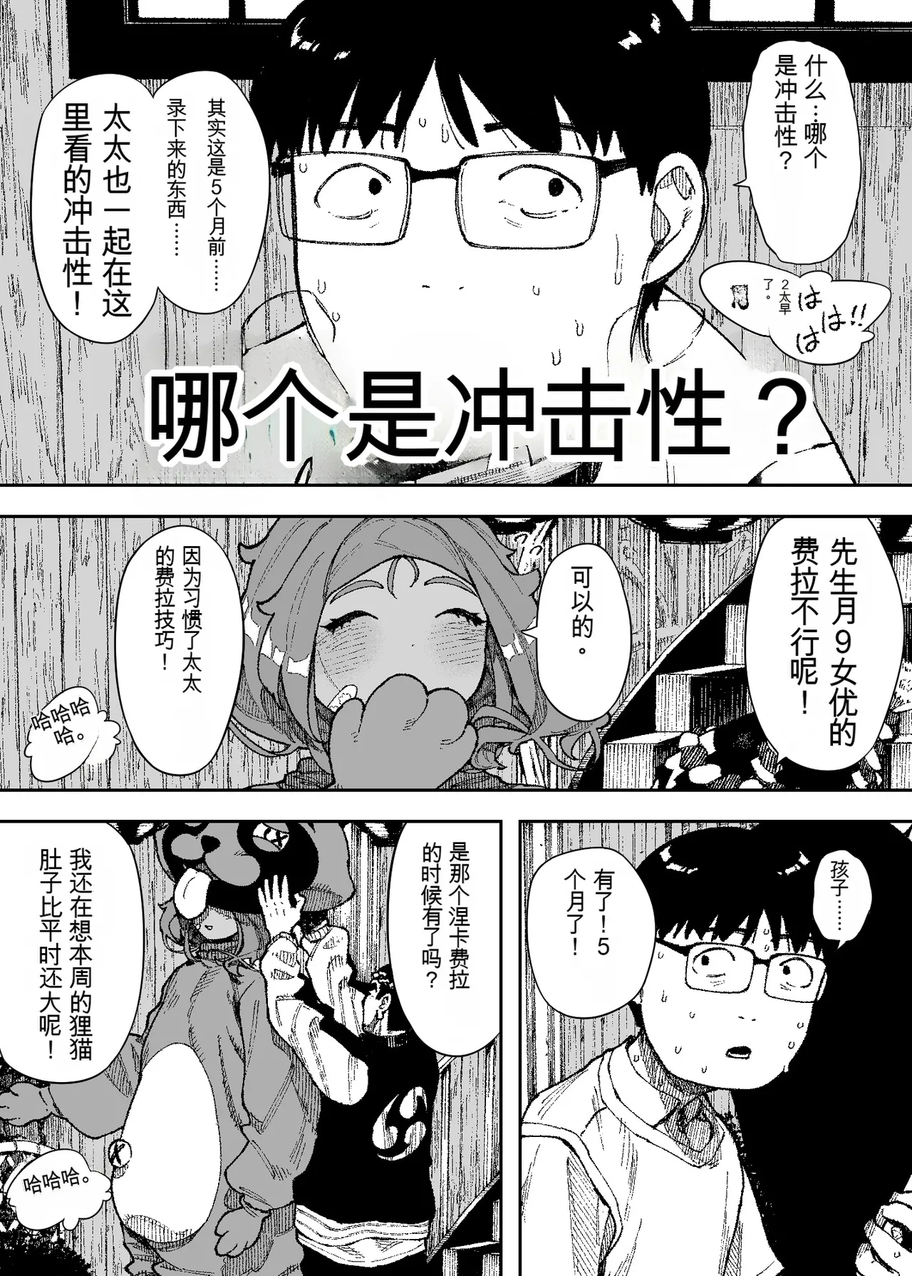 [NT Robo]Sexy Dokkiri Barikuso Itteru! NO SEX, NO TV! Page 28