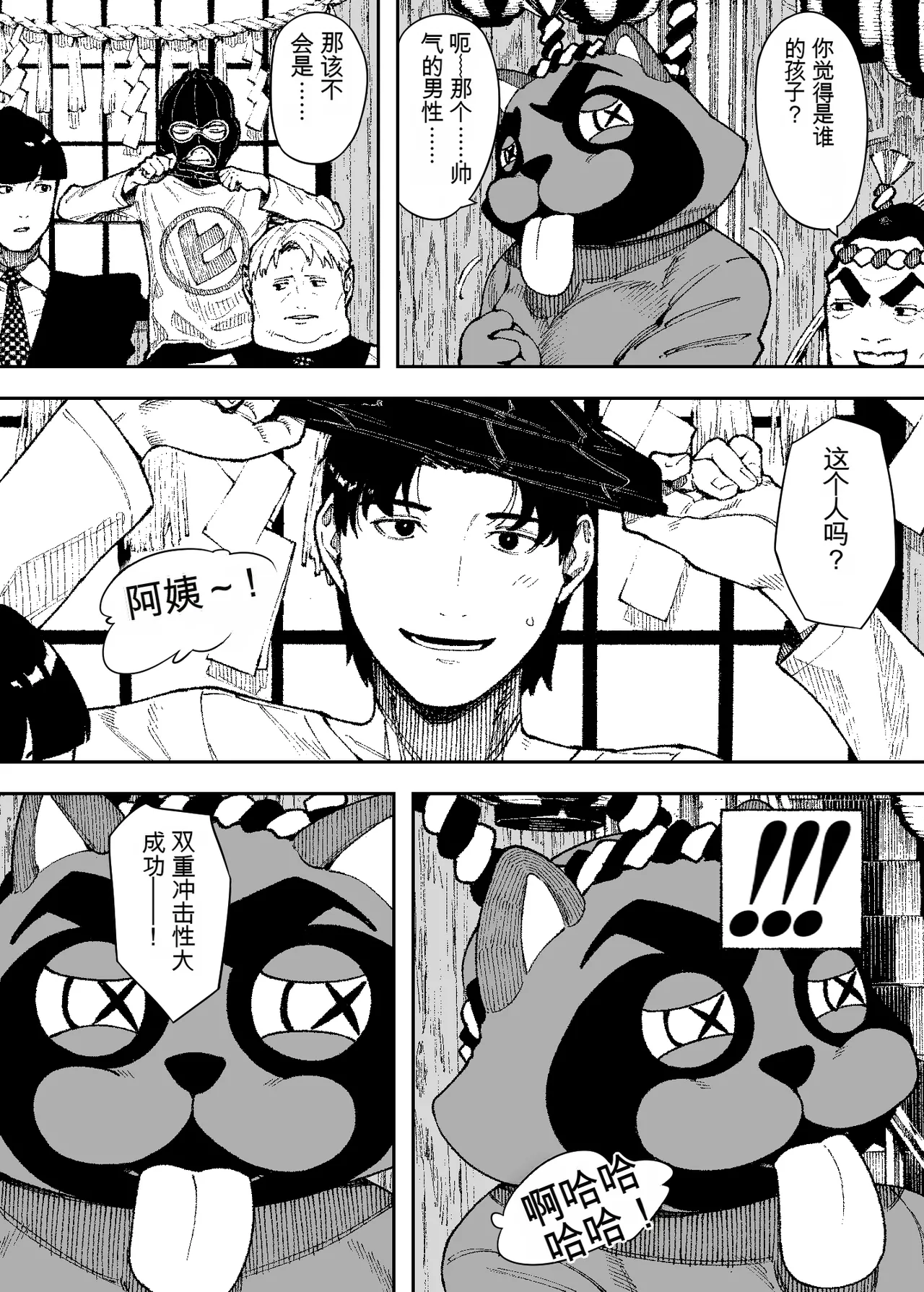 [NT Robo]Sexy Dokkiri Barikuso Itteru! NO SEX, NO TV! Page 30