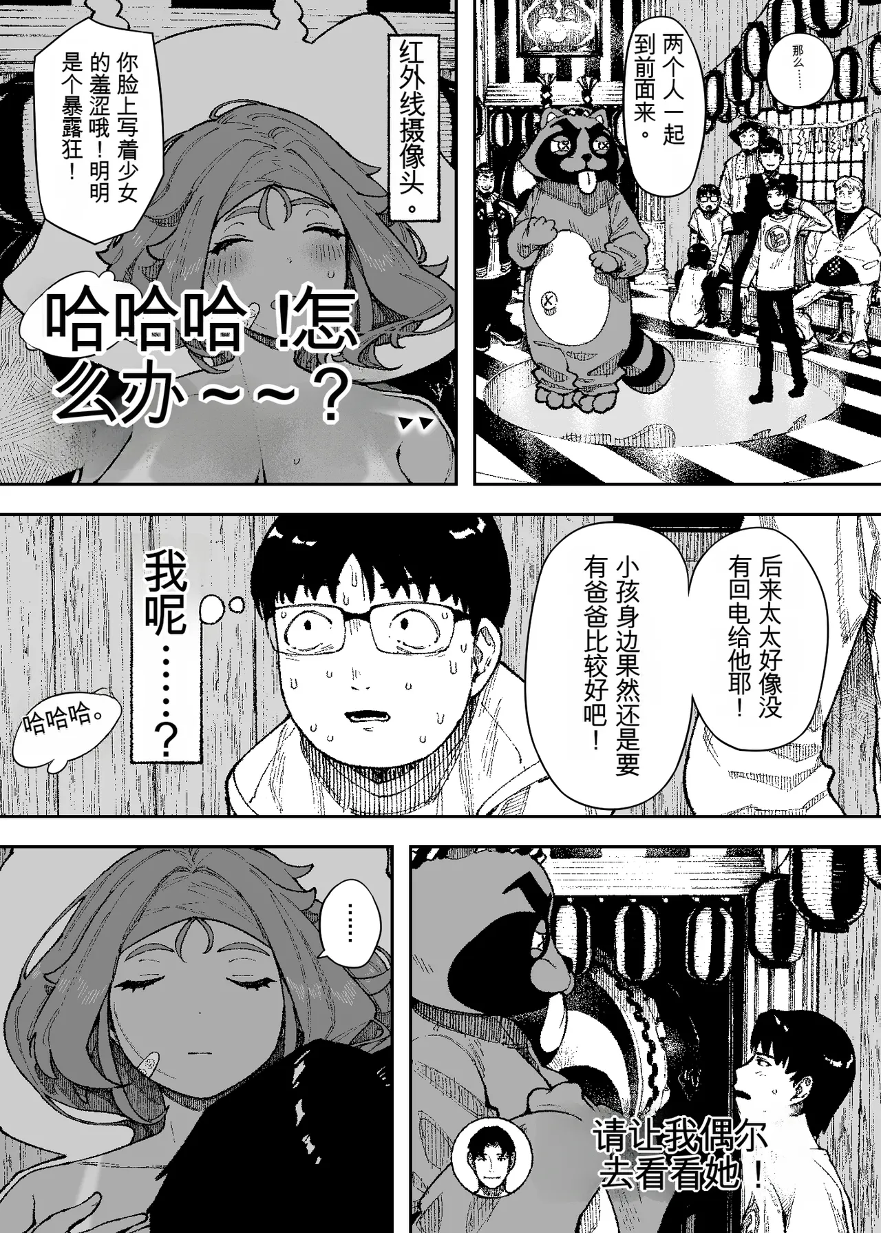 [NT Robo]Sexy Dokkiri Barikuso Itteru! NO SEX, NO TV! Page 31