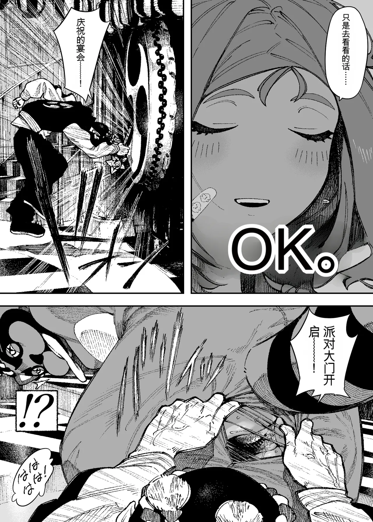 [NT Robo]Sexy Dokkiri Barikuso Itteru! NO SEX, NO TV! Page 32