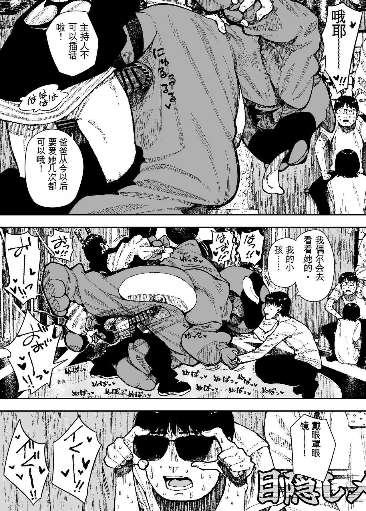 [NT Robo]Sexy Dokkiri Barikuso Itteru! NO SEX, NO TV! Page 33