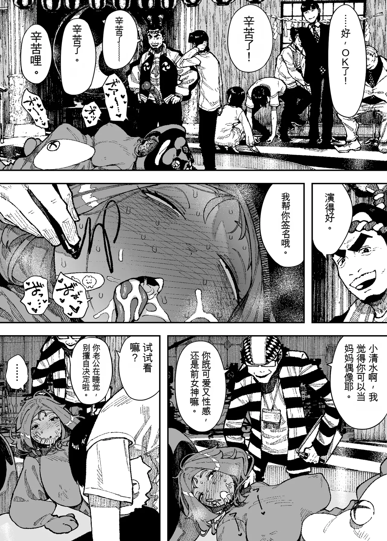 [NT Robo]Sexy Dokkiri Barikuso Itteru! NO SEX, NO TV! Page 38