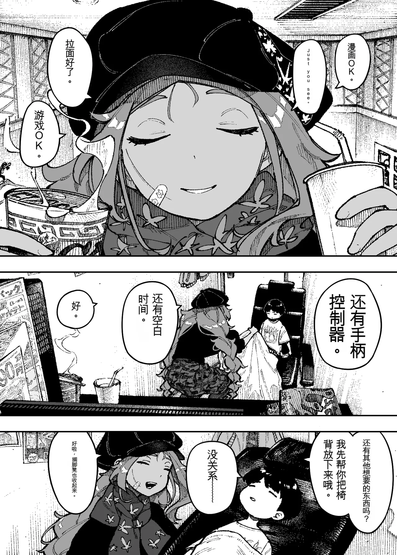 [NT Robo]Sexy Dokkiri Barikuso Itteru! NO SEX, NO TV! Page 4