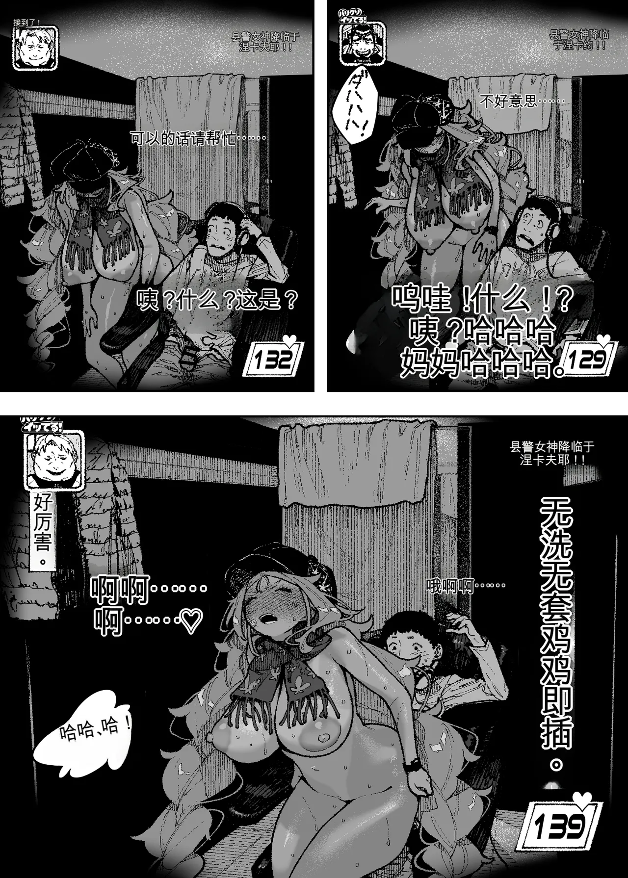 [NT Robo]Sexy Dokkiri Barikuso Itteru! NO SEX, NO TV! Page 46