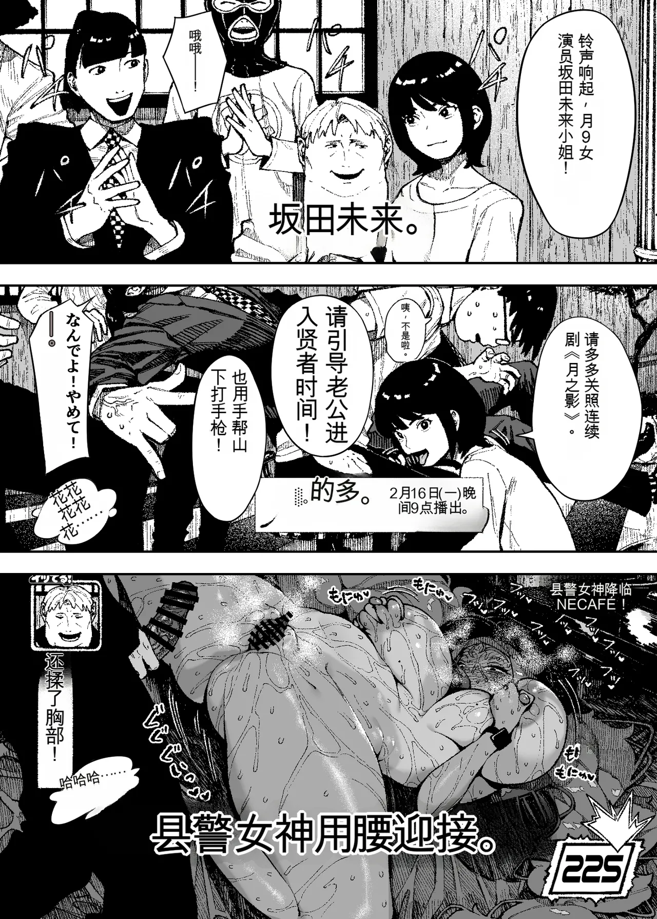 [NT Robo]Sexy Dokkiri Barikuso Itteru! NO SEX, NO TV! Page 49