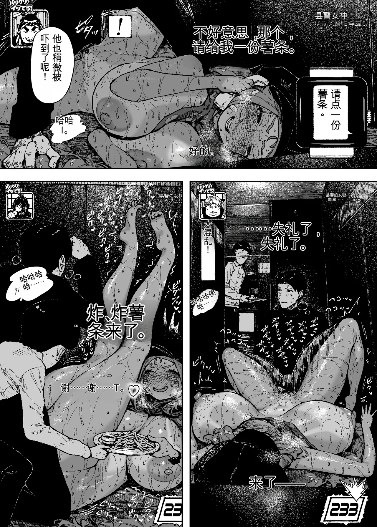 [NT Robo]Sexy Dokkiri Barikuso Itteru! NO SEX, NO TV! Page 51