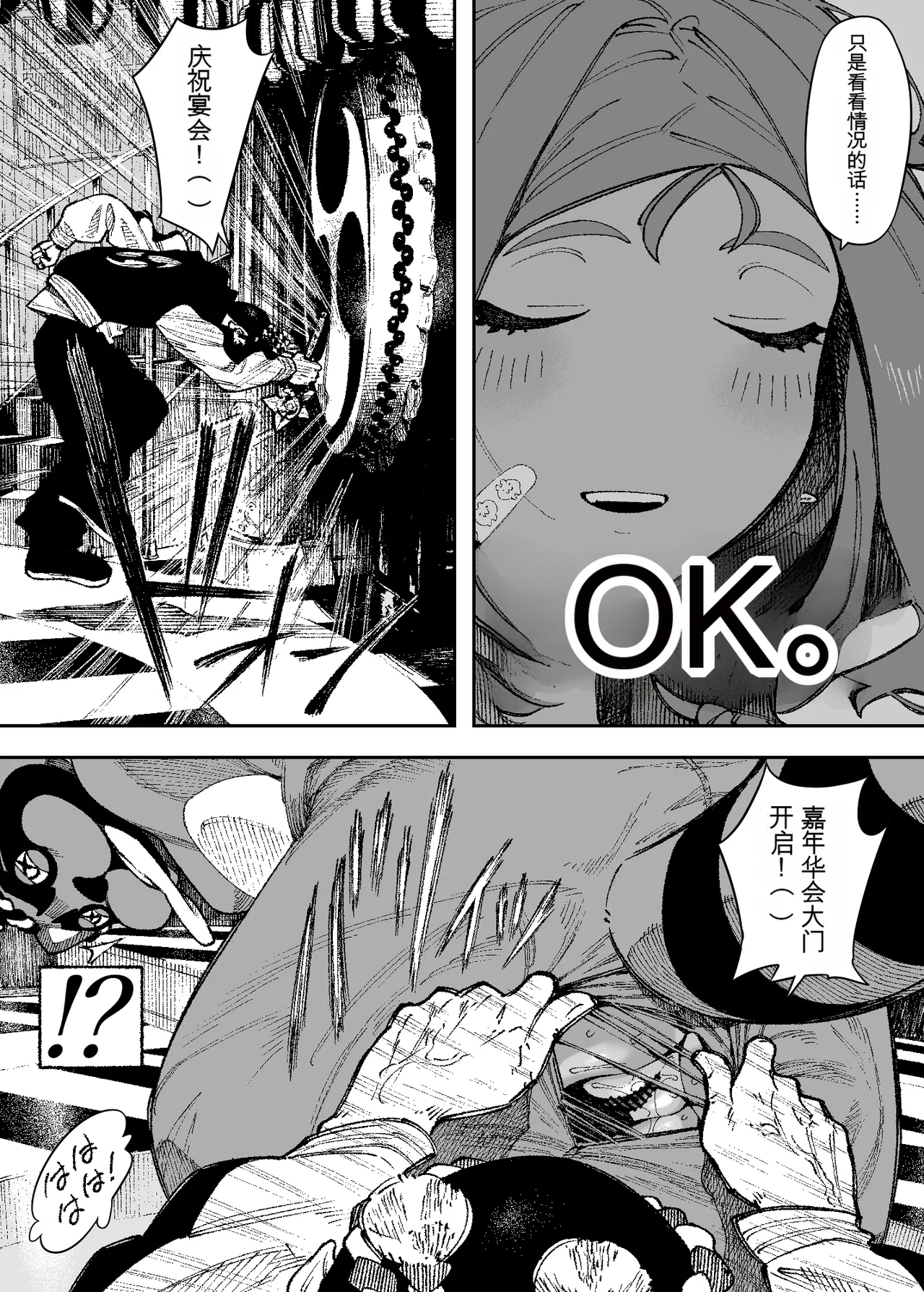 [NT Robo]Sexy Dokkiri Barikuso Itteru! NO SEX, NO TV! Page 54