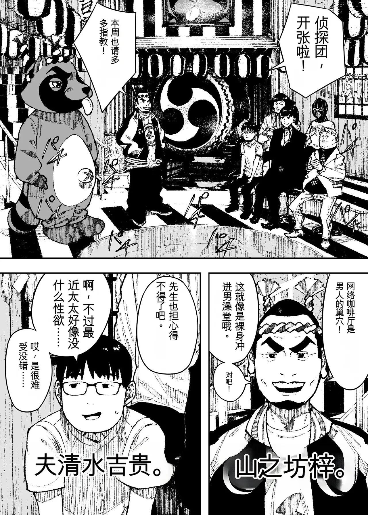 [NT Robo]Sexy Dokkiri Barikuso Itteru! NO SEX, NO TV! Page 8
