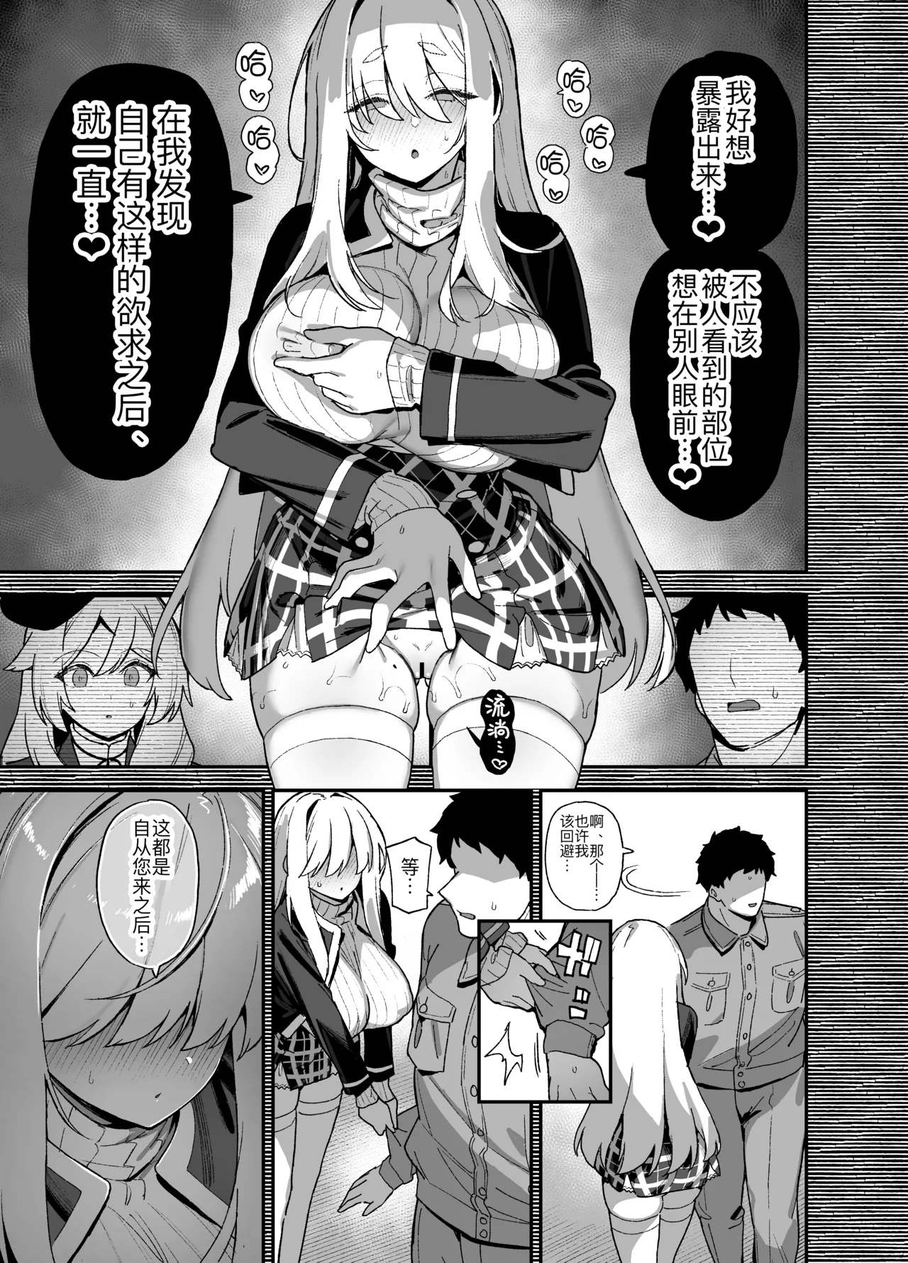 [Riku no Kotoutei (Shayo)]Oushun Jogakuen no Danyuu 5[Chinese] [黑锅汉化组] [Digital] Page 11