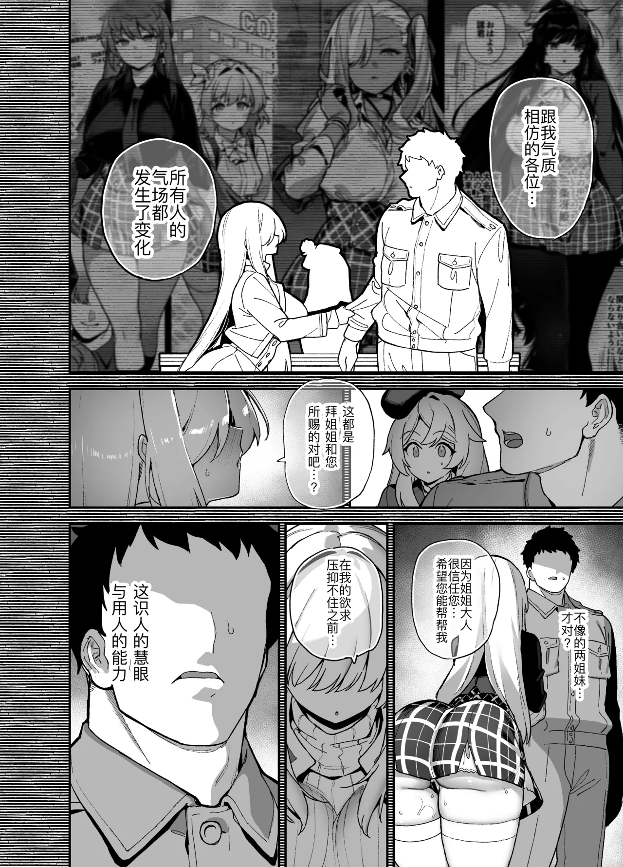 [Riku no Kotoutei (Shayo)]Oushun Jogakuen no Danyuu 5[Chinese] [黑锅汉化组] [Digital] Page 12