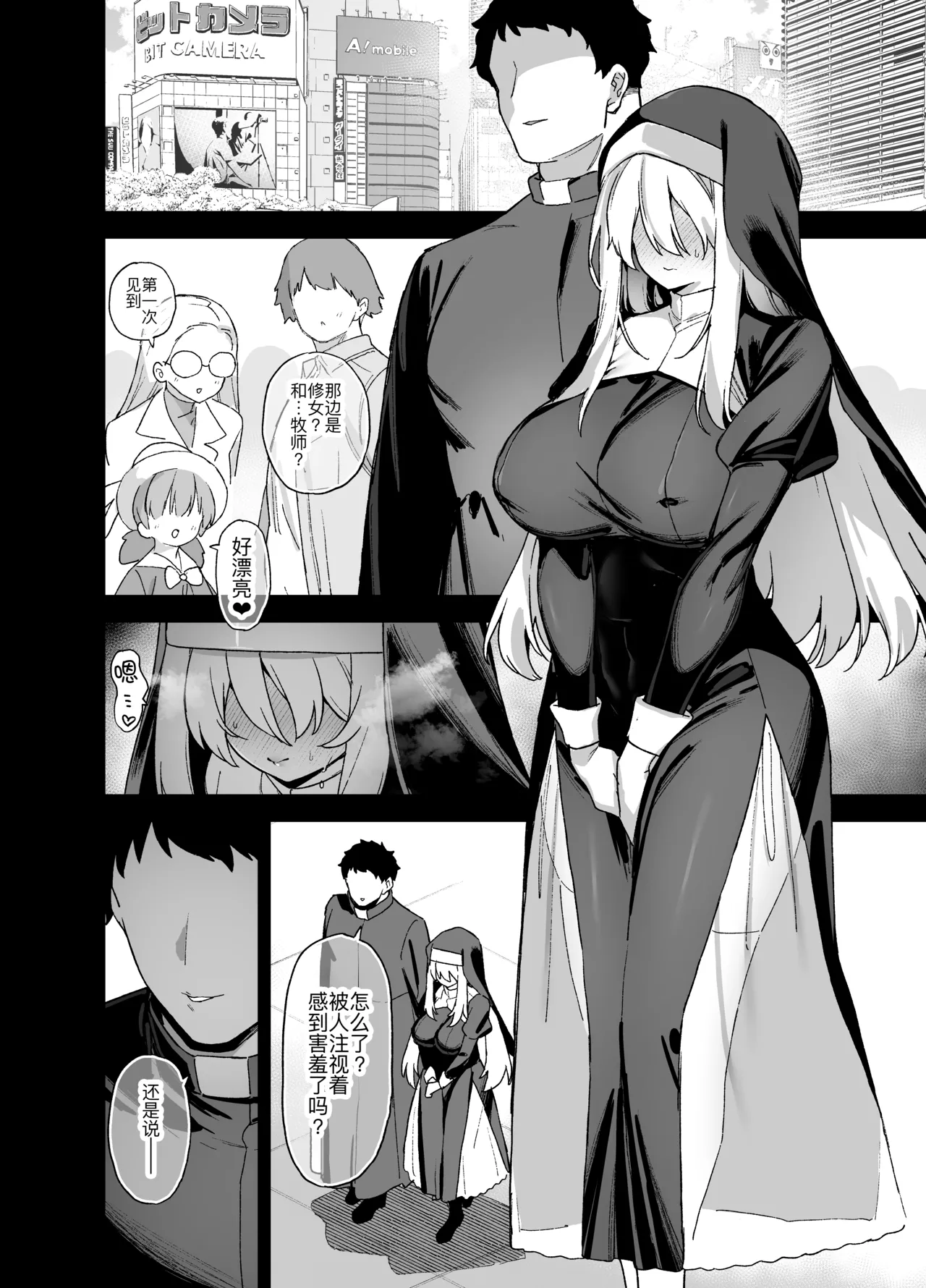 [Riku no Kotoutei (Shayo)]Oushun Jogakuen no Danyuu 5[Chinese] [黑锅汉化组] [Digital] Page 22