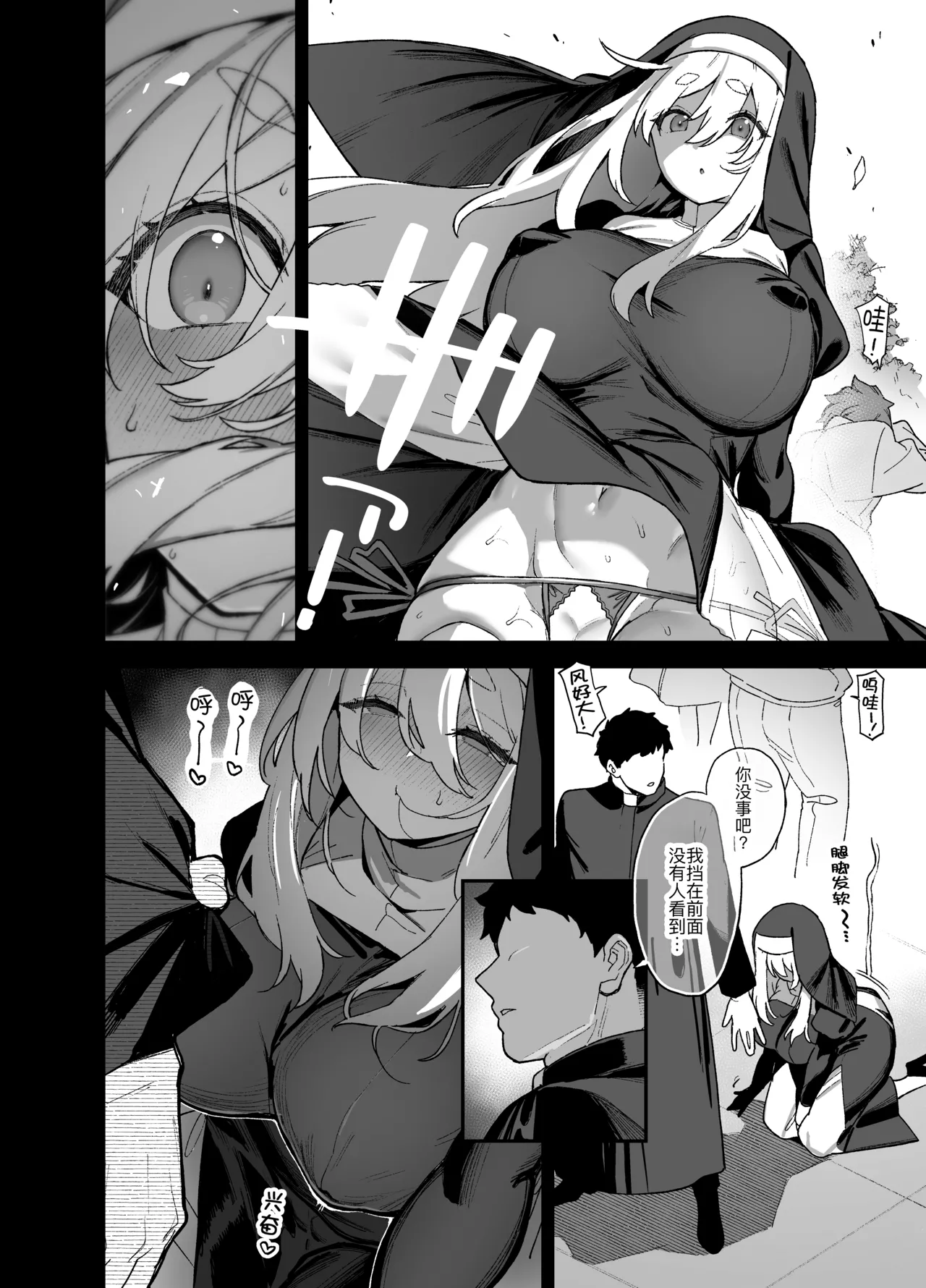 [Riku no Kotoutei (Shayo)]Oushun Jogakuen no Danyuu 5[Chinese] [黑锅汉化组] [Digital] Page 24