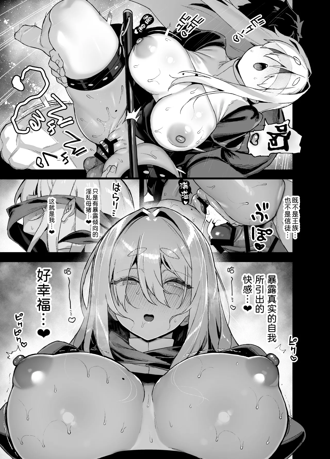 [Riku no Kotoutei (Shayo)]Oushun Jogakuen no Danyuu 5[Chinese] [黑锅汉化组] [Digital] Page 47