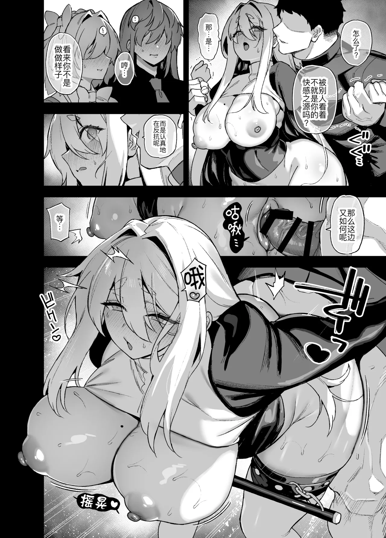 [Riku no Kotoutei (Shayo)]Oushun Jogakuen no Danyuu 5[Chinese] [黑锅汉化组] [Digital] Page 50