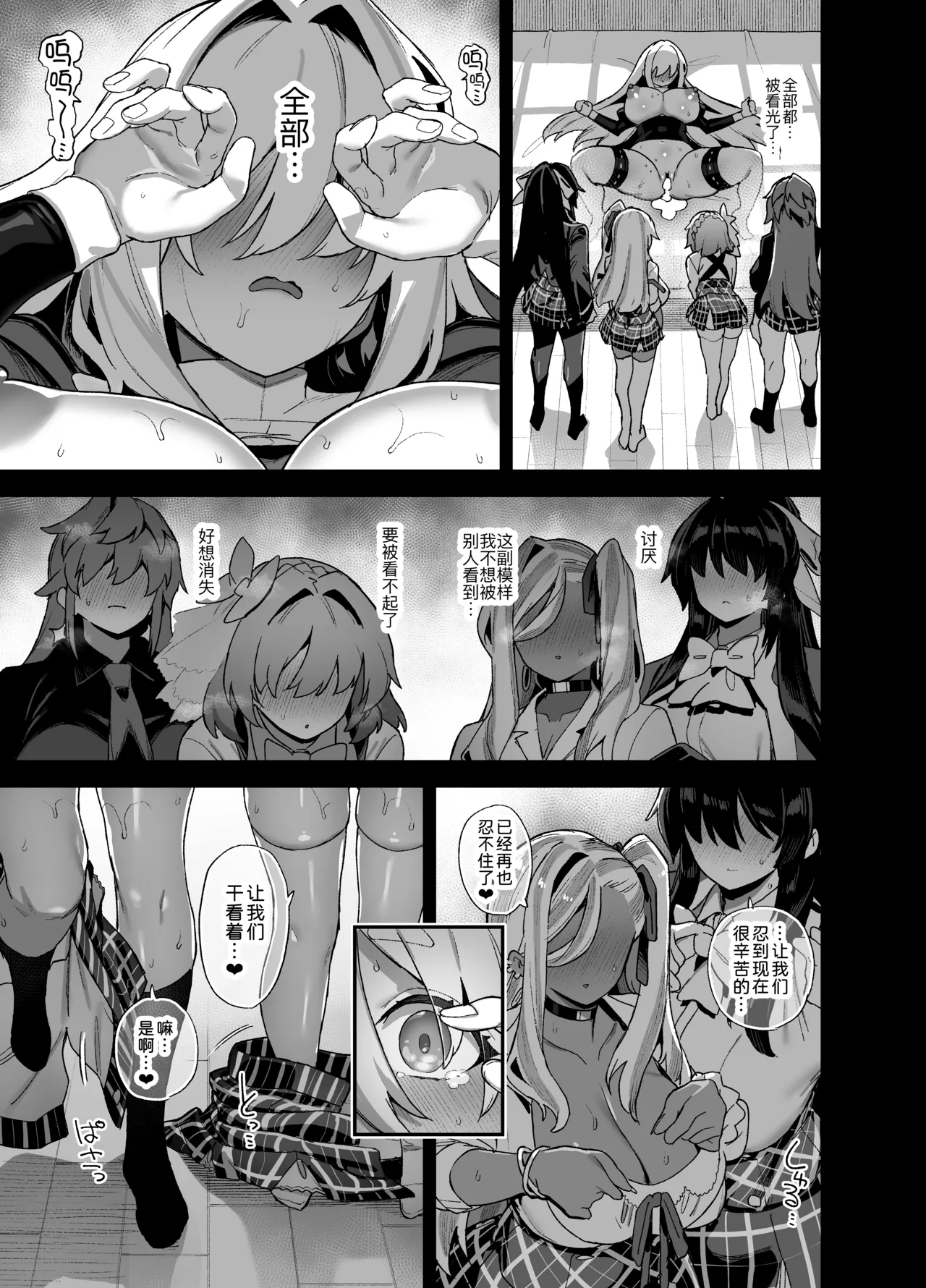 [Riku no Kotoutei (Shayo)]Oushun Jogakuen no Danyuu 5[Chinese] [黑锅汉化组] [Digital] Page 59