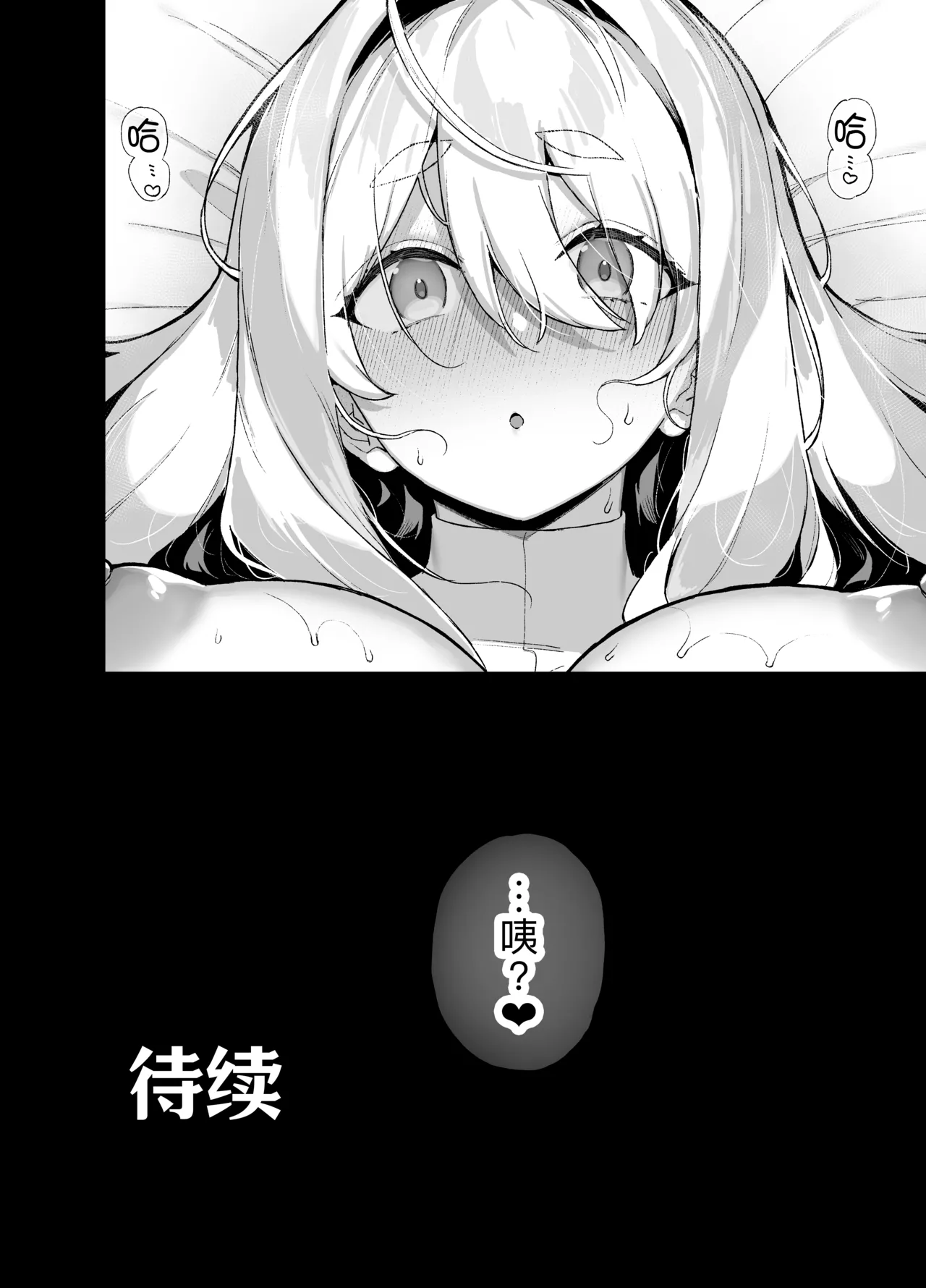 [Riku no Kotoutei (Shayo)]Oushun Jogakuen no Danyuu 5[Chinese] [黑锅汉化组] [Digital] Page 62