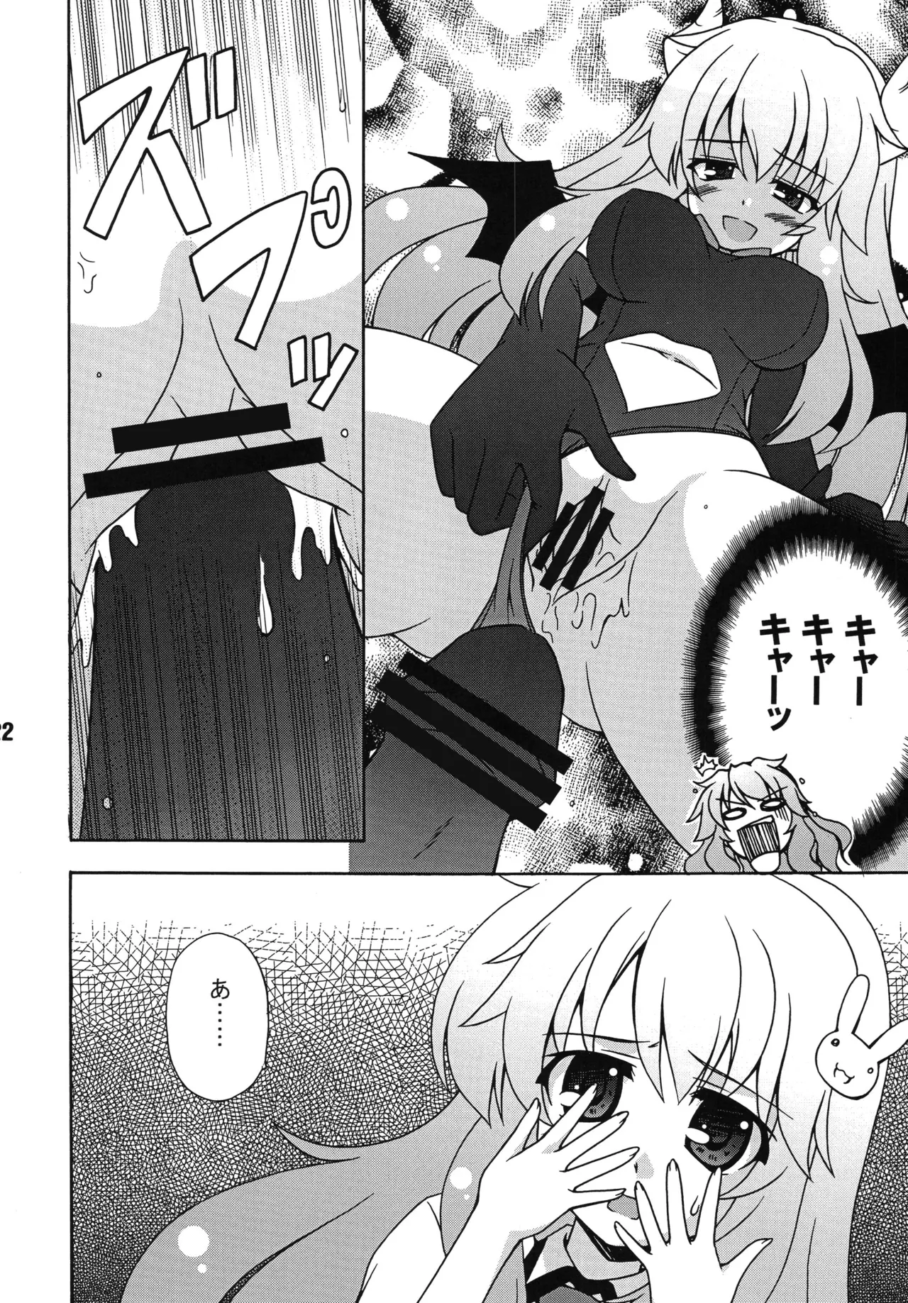 [Shinohara Heavy Industry (Various)]Bakatex(Baka to Test to Shoukanjuu) [Digital] Page 21