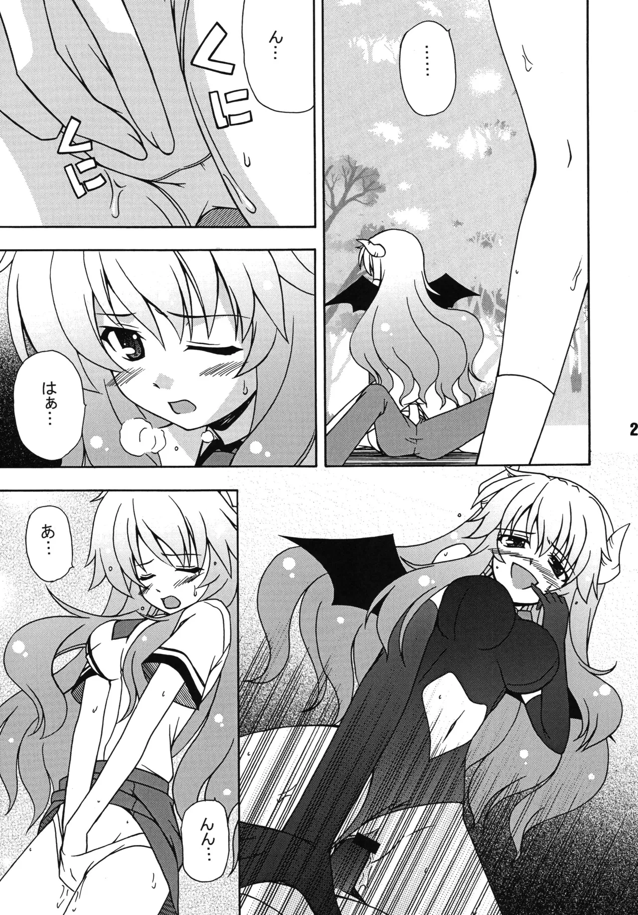 [Shinohara Heavy Industry (Various)]Bakatex(Baka to Test to Shoukanjuu) [Digital] Page 22