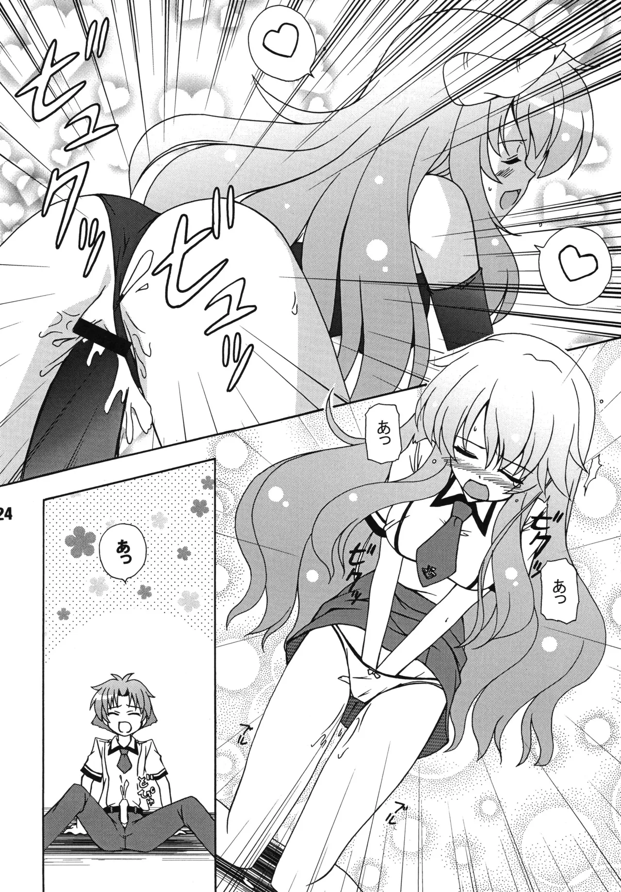 [Shinohara Heavy Industry (Various)]Bakatex(Baka to Test to Shoukanjuu) [Digital] Page 23