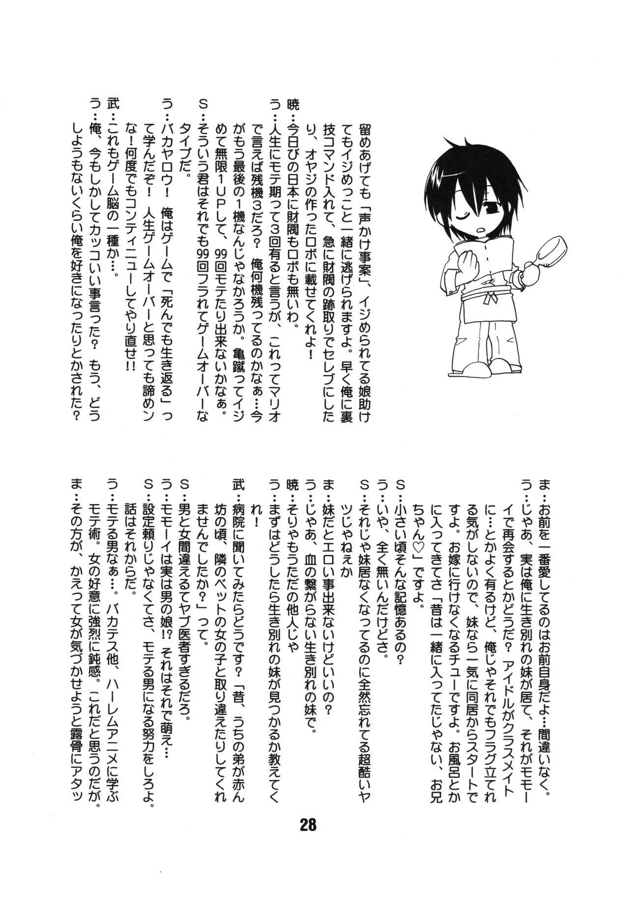 [Shinohara Heavy Industry (Various)]Bakatex(Baka to Test to Shoukanjuu) [Digital] Page 27
