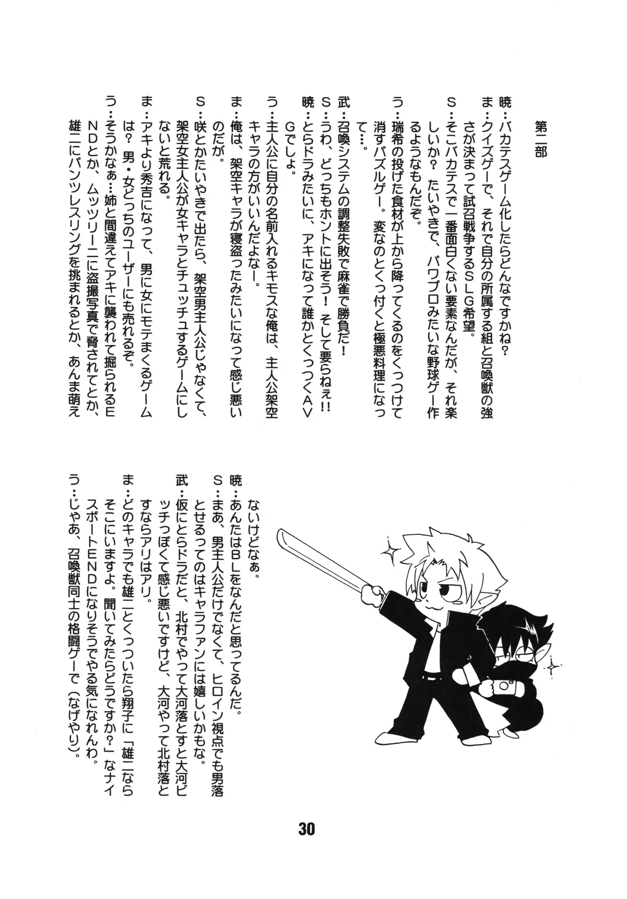 [Shinohara Heavy Industry (Various)]Bakatex(Baka to Test to Shoukanjuu) [Digital] Page 29