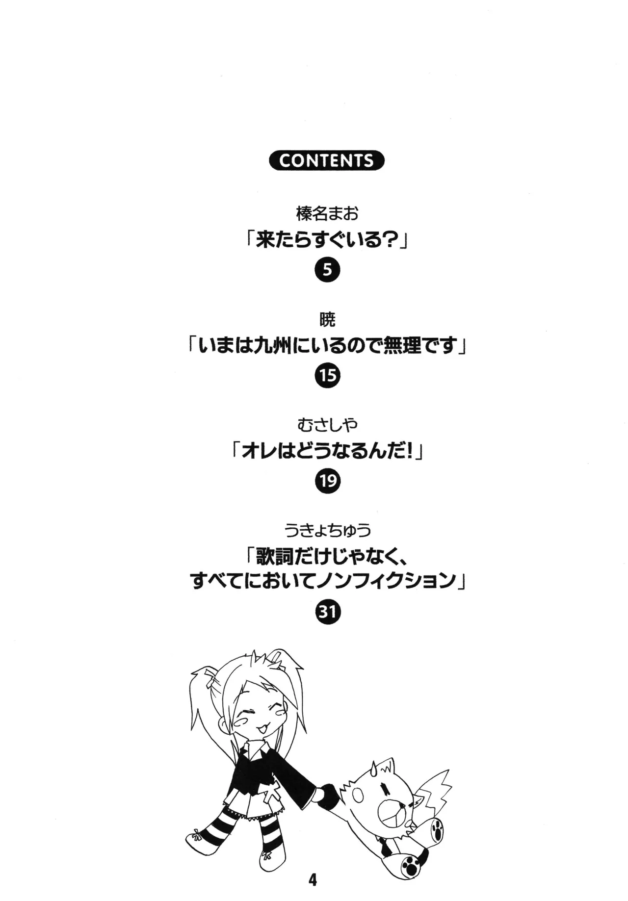 [Shinohara Heavy Industry (Various)]Bakatex(Baka to Test to Shoukanjuu) [Digital] Page 3