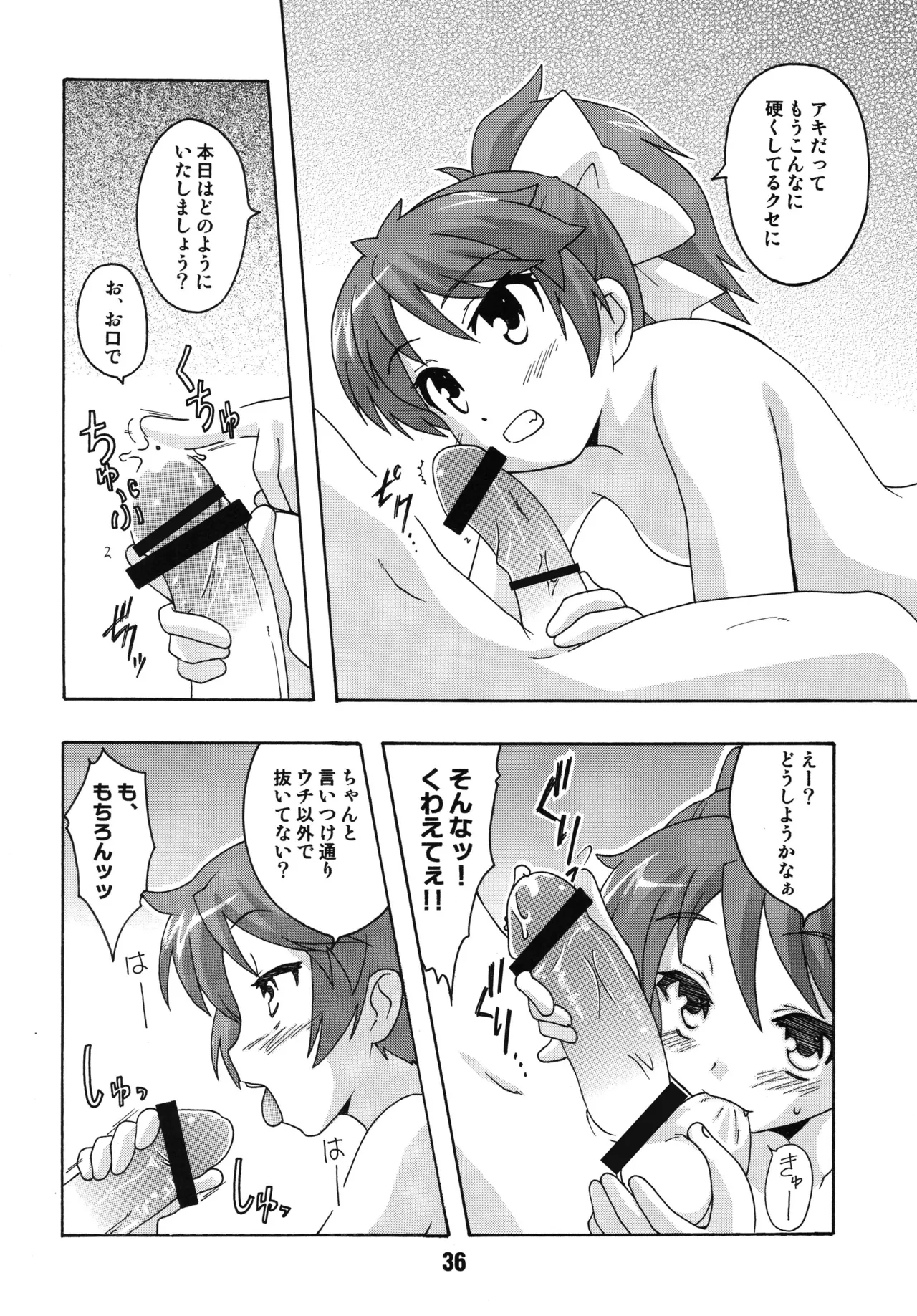 [Shinohara Heavy Industry (Various)]Bakatex(Baka to Test to Shoukanjuu) [Digital] Page 35