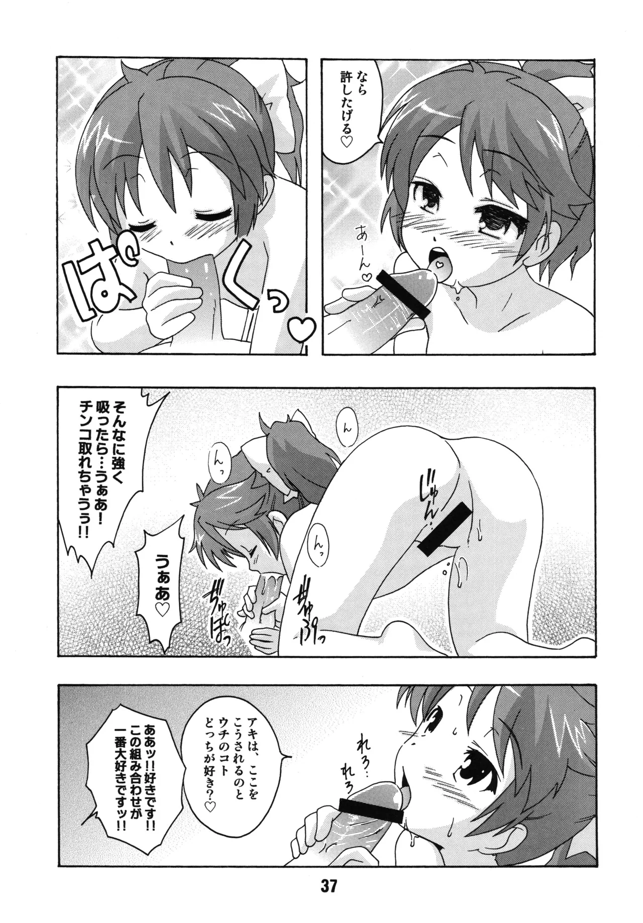 [Shinohara Heavy Industry (Various)]Bakatex(Baka to Test to Shoukanjuu) [Digital] Page 36