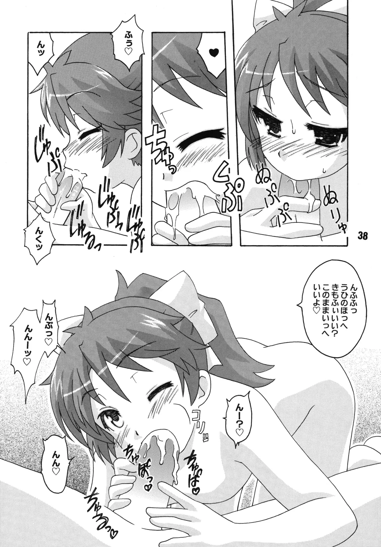 [Shinohara Heavy Industry (Various)]Bakatex(Baka to Test to Shoukanjuu) [Digital] Page 37