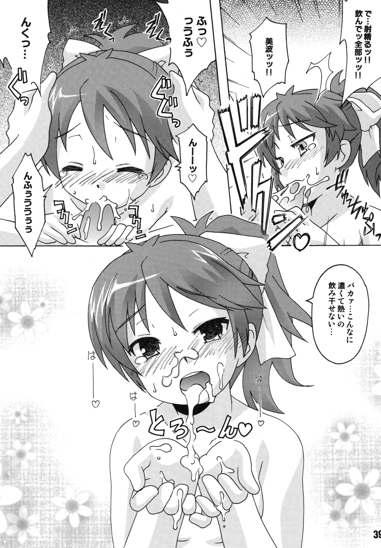 [Shinohara Heavy Industry (Various)]Bakatex(Baka to Test to Shoukanjuu) [Digital] Page 38