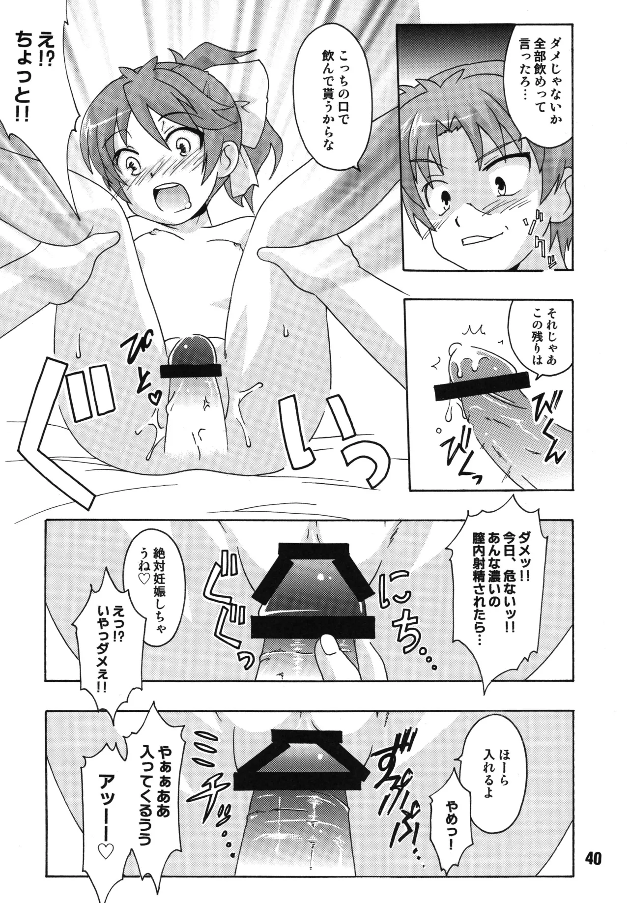 [Shinohara Heavy Industry (Various)]Bakatex(Baka to Test to Shoukanjuu) [Digital] Page 39